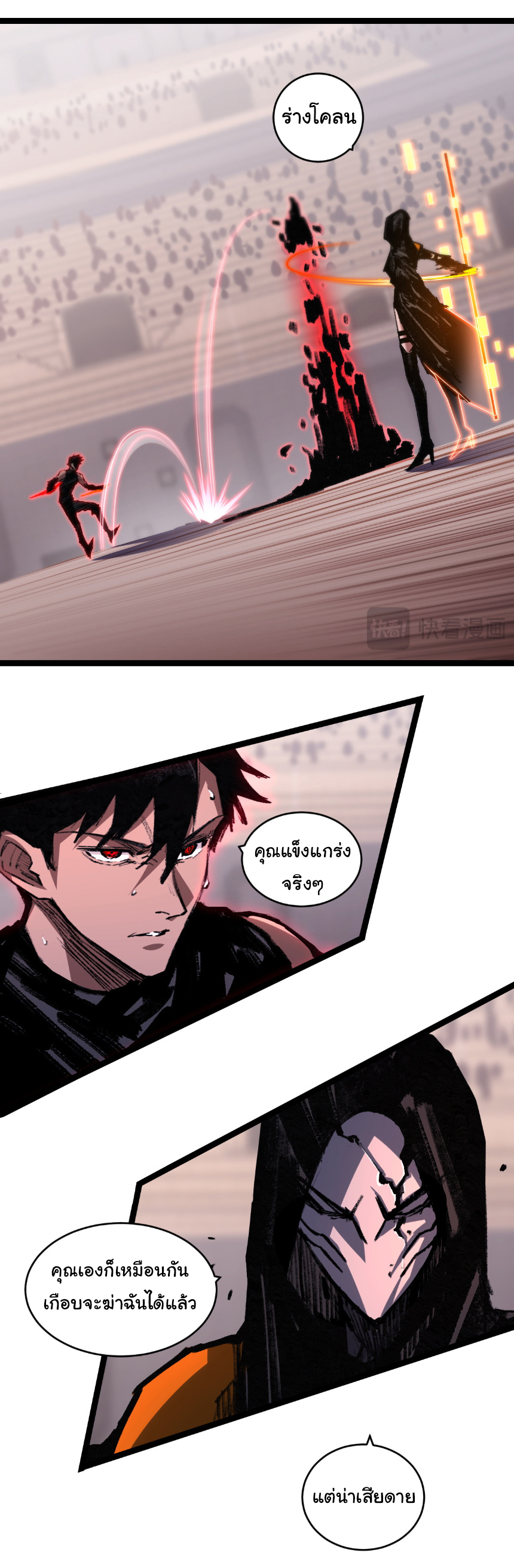 I'm the boss in Magic Moon ตอนที่ 52 หน้า 26