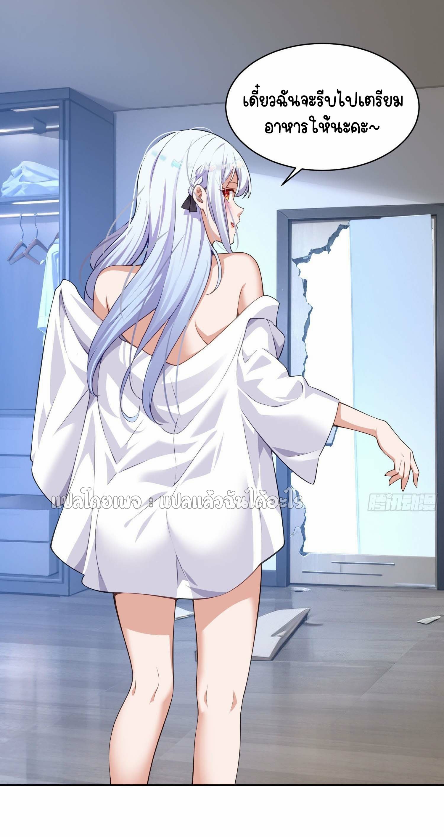 เป้าหมายของฉันคือเปิดฮาเร็มในต่างโลก ตอนที่ 9 หน้า 30