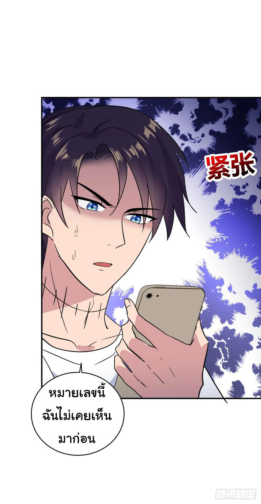 ระบบไลฟ์สด เจ้าพ่อสายเปย์ ตอนที่ 12 หน้า 37