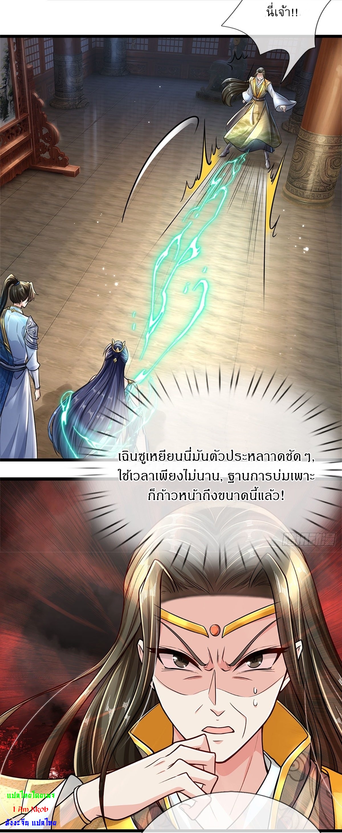 I Can Change The Timeline of Everything เกิดใหม่ในต่างโลก พร้อมระบบโกงเวลาสุดเกรียน ตอนที่ 4 หน้า 21