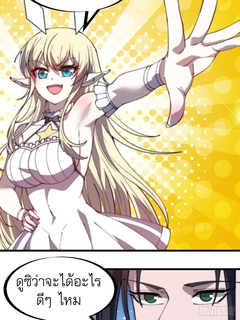 Starting a Mountain ตอนที่ 292 หน้า 25