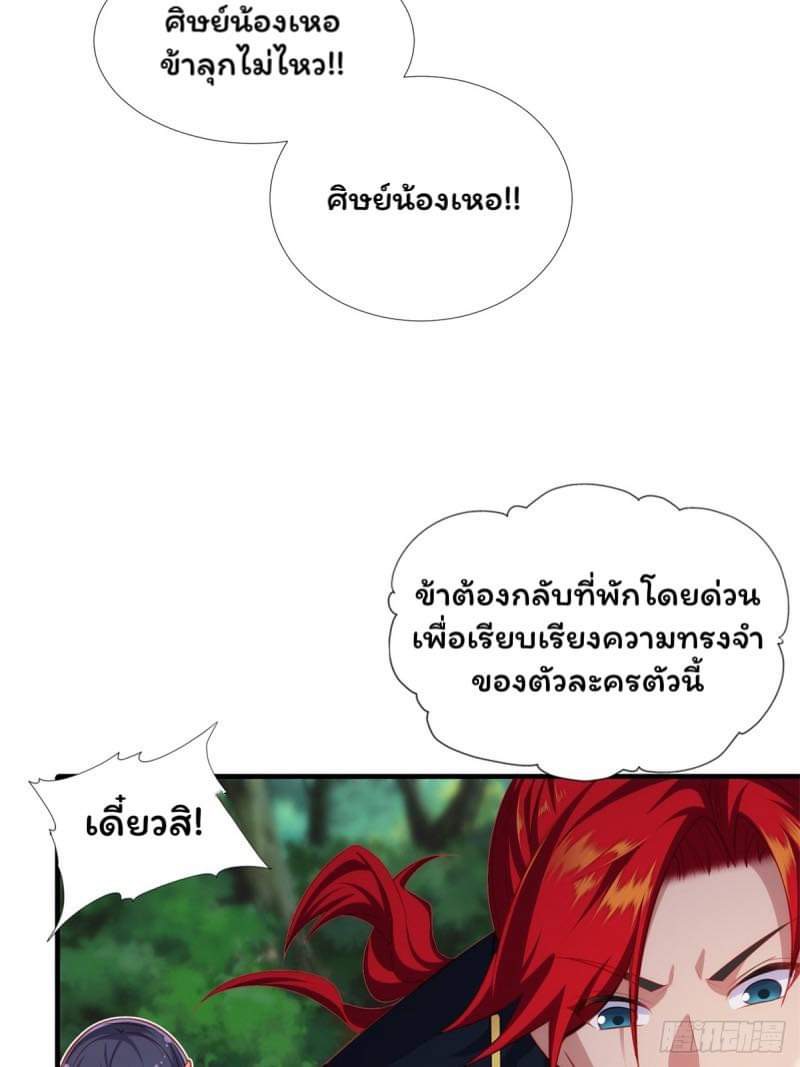 (ซ้ำกับราชันแห่งยุค)ทะลุมิติมาทั้งทีดันกลายเป็นตัวละครสุดแสนจะอาภัพไปเสียได้ ตอนที่ 1 หน้า 53