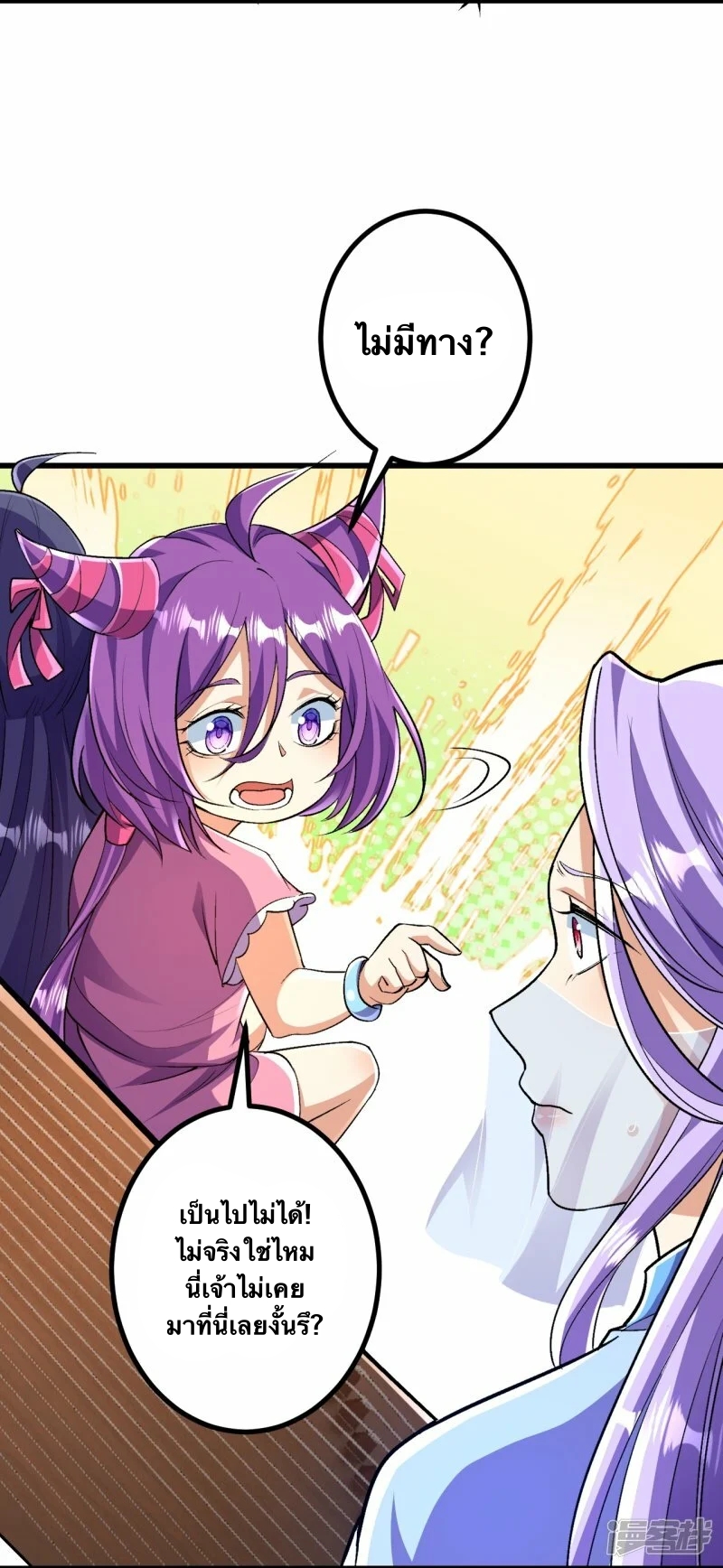 บรรพบุรุษผู้ขัดเกลากายา (ทันจีน) ตอนที่ 90 หน้า 29