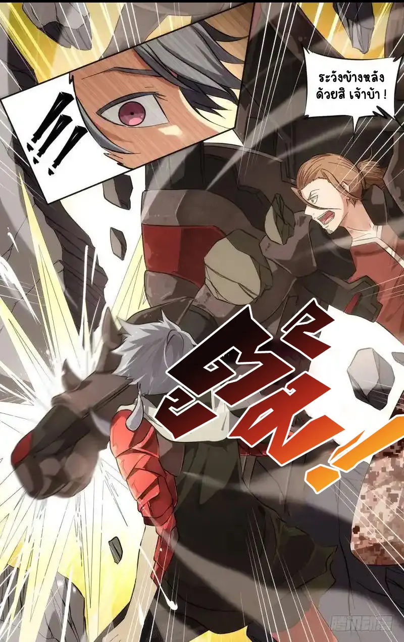  Metamorphosis ตอนที่ 44 หน้า 8