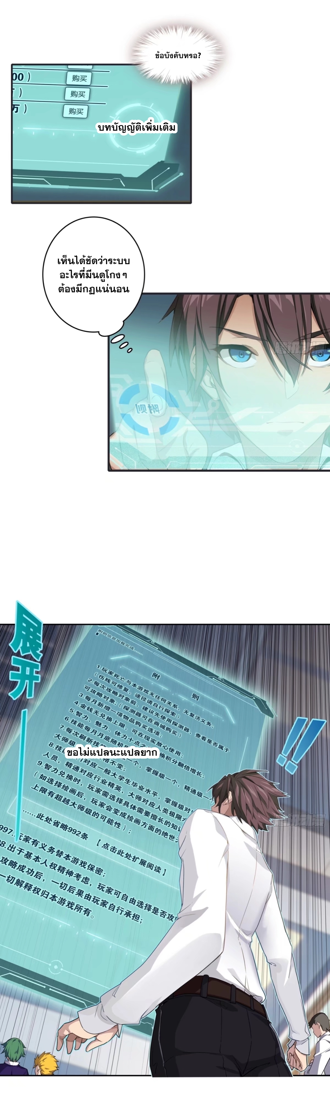 MY GIRLDFRIEND IS A WICKED LADY! ตอนที่ 1 หน้า 9