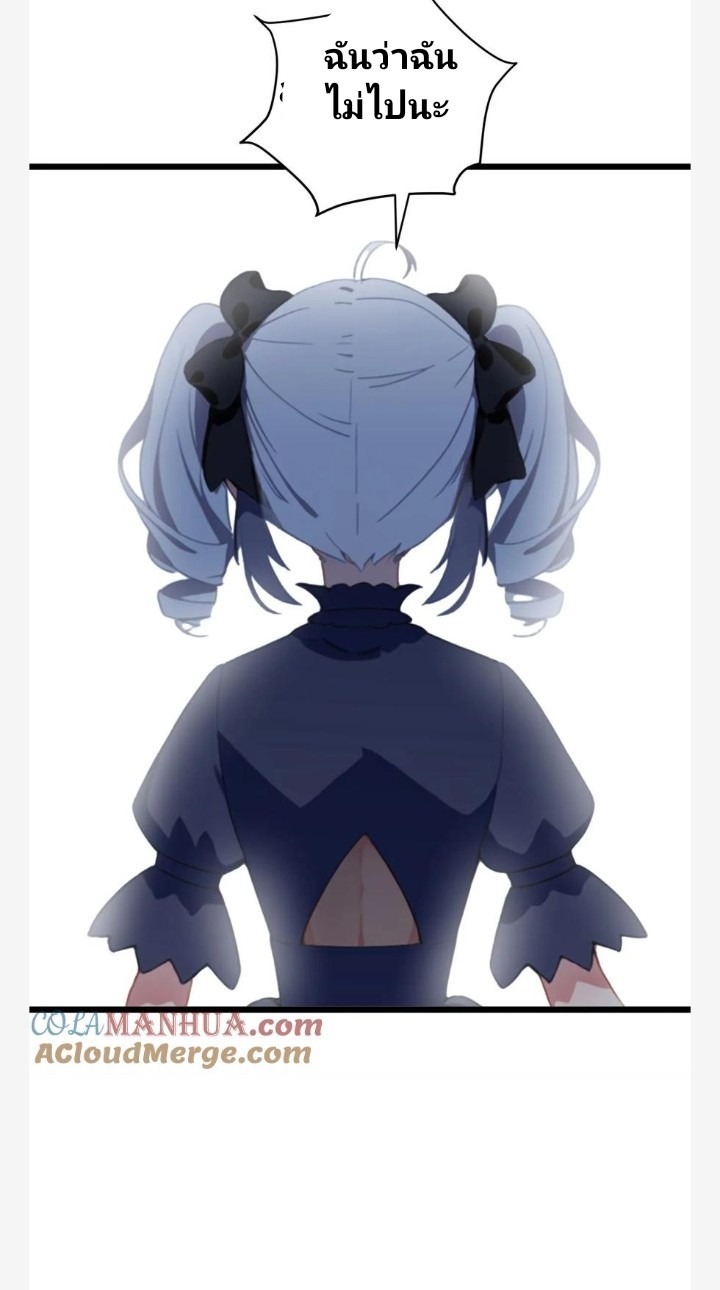 เลิกแปล ตอนที่ 13 หน้า 15