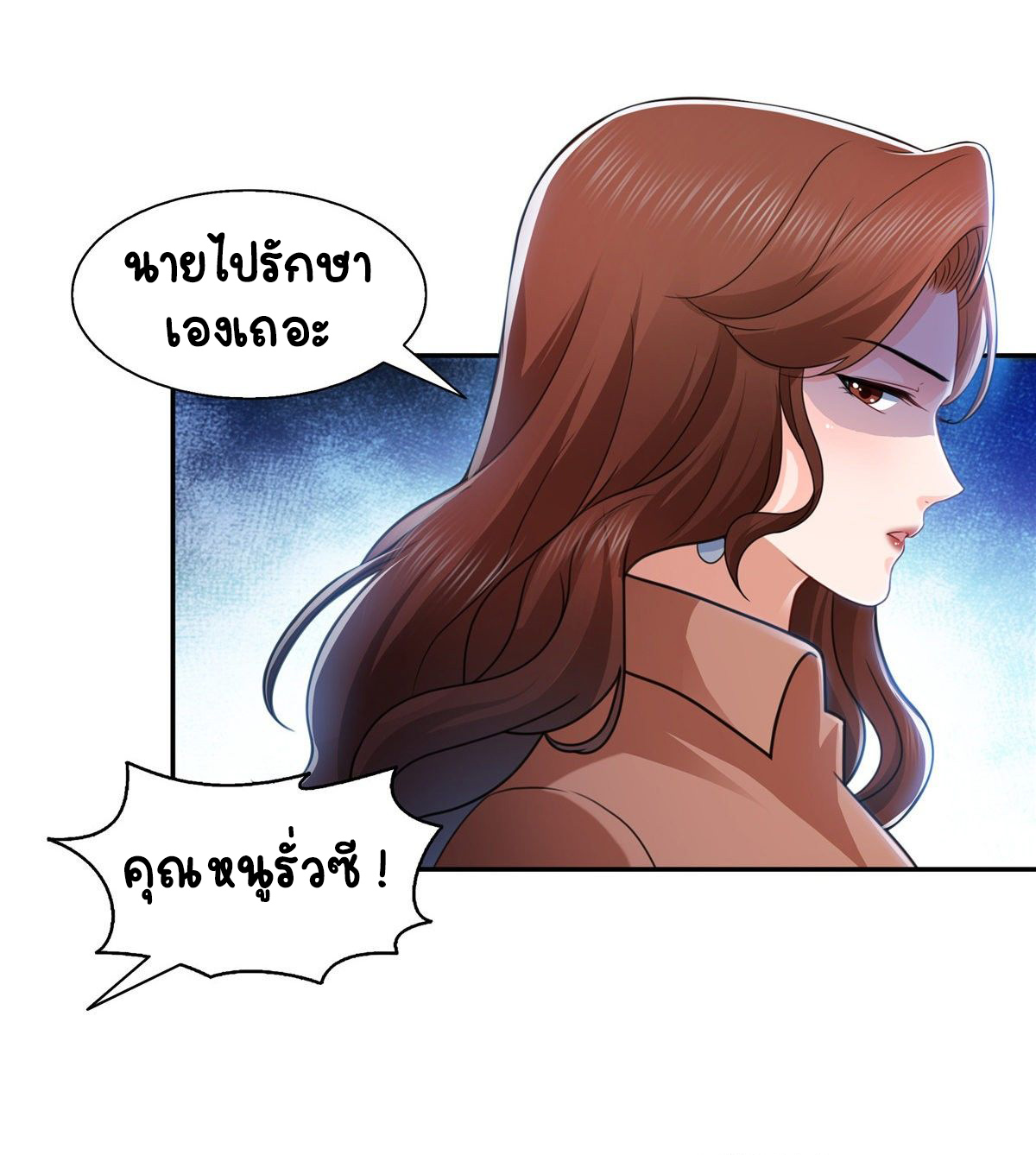 (ชนจีน)Perfect Secret Love The Bad New Wife Is a Little Sweet ตอนที่ 140 หน้า 23