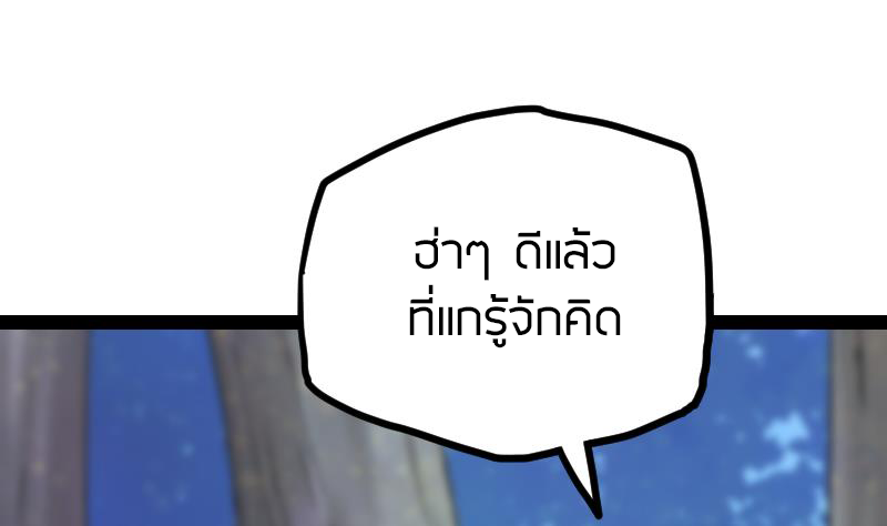 Peerless sword god เทพกระบี่ไรเทียมทาน ตอนที่ 44 หน้า 59