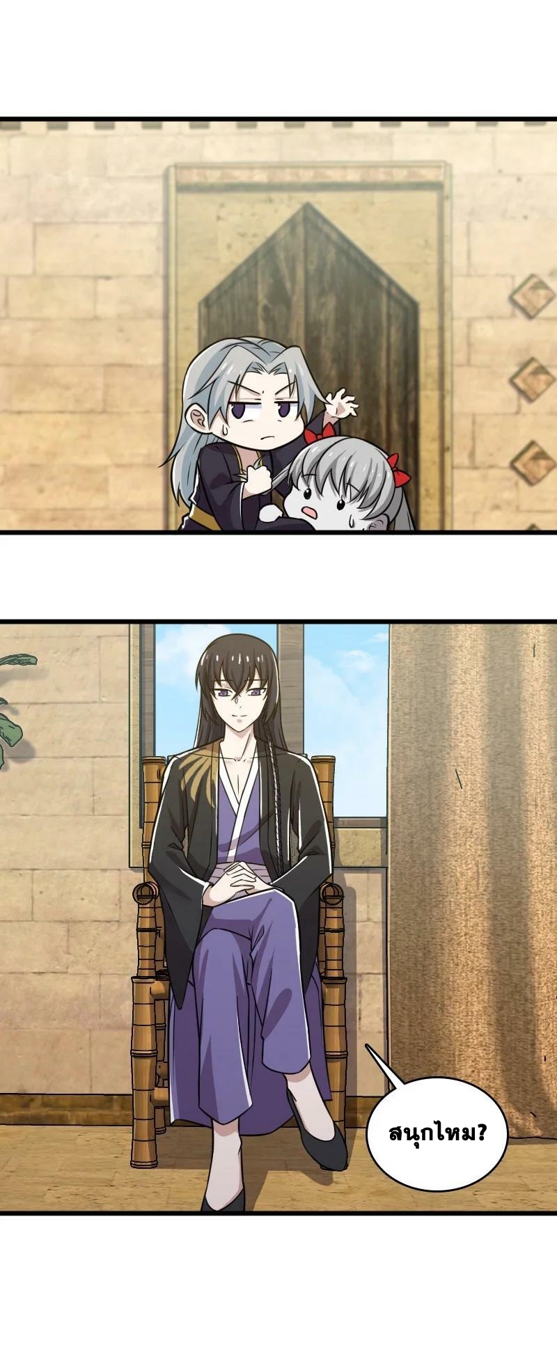 ชีวิตอันสันโดษของจักพรรดิ์หลินเกอ ตอนที่ 206 หน้า 26