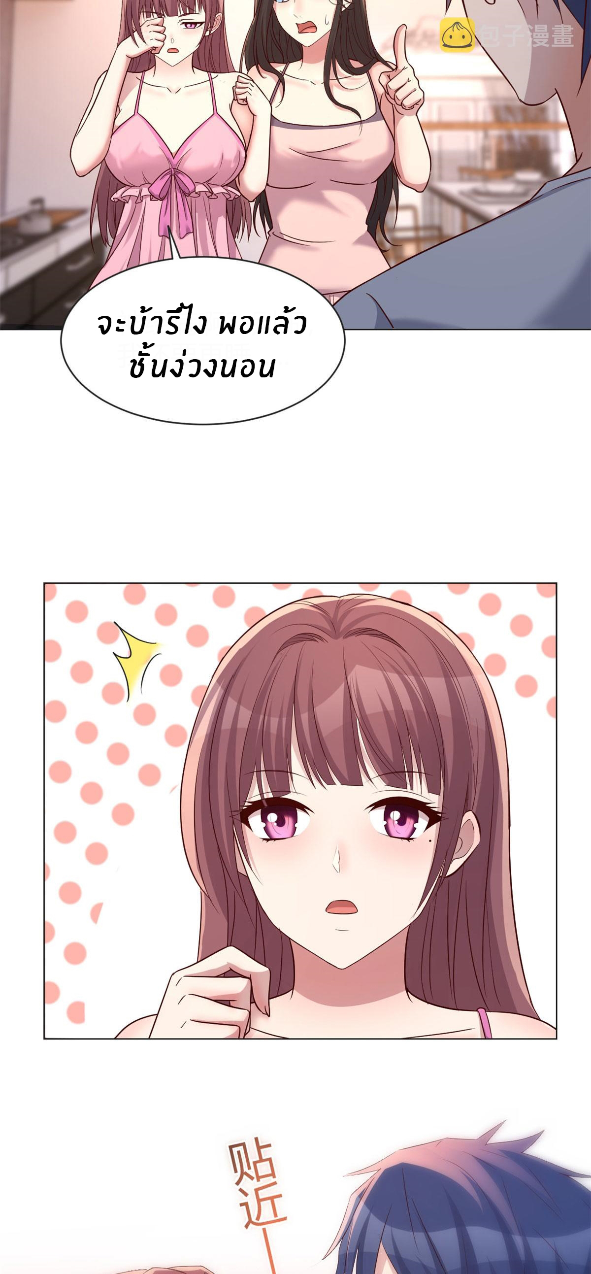 พี่สาวอยากเล่นคุณ ตอนที่ 107 หน้า 6