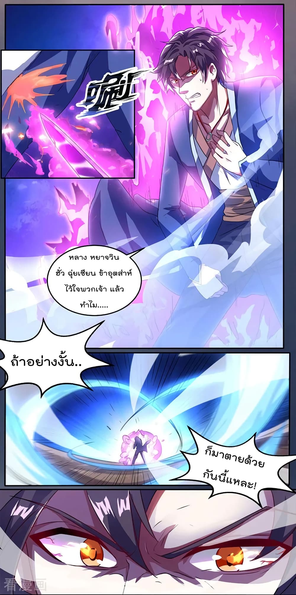 การเกิดใหม่ของจักรพรรดิเกรียน ตอนที่ 1 หน้า 7