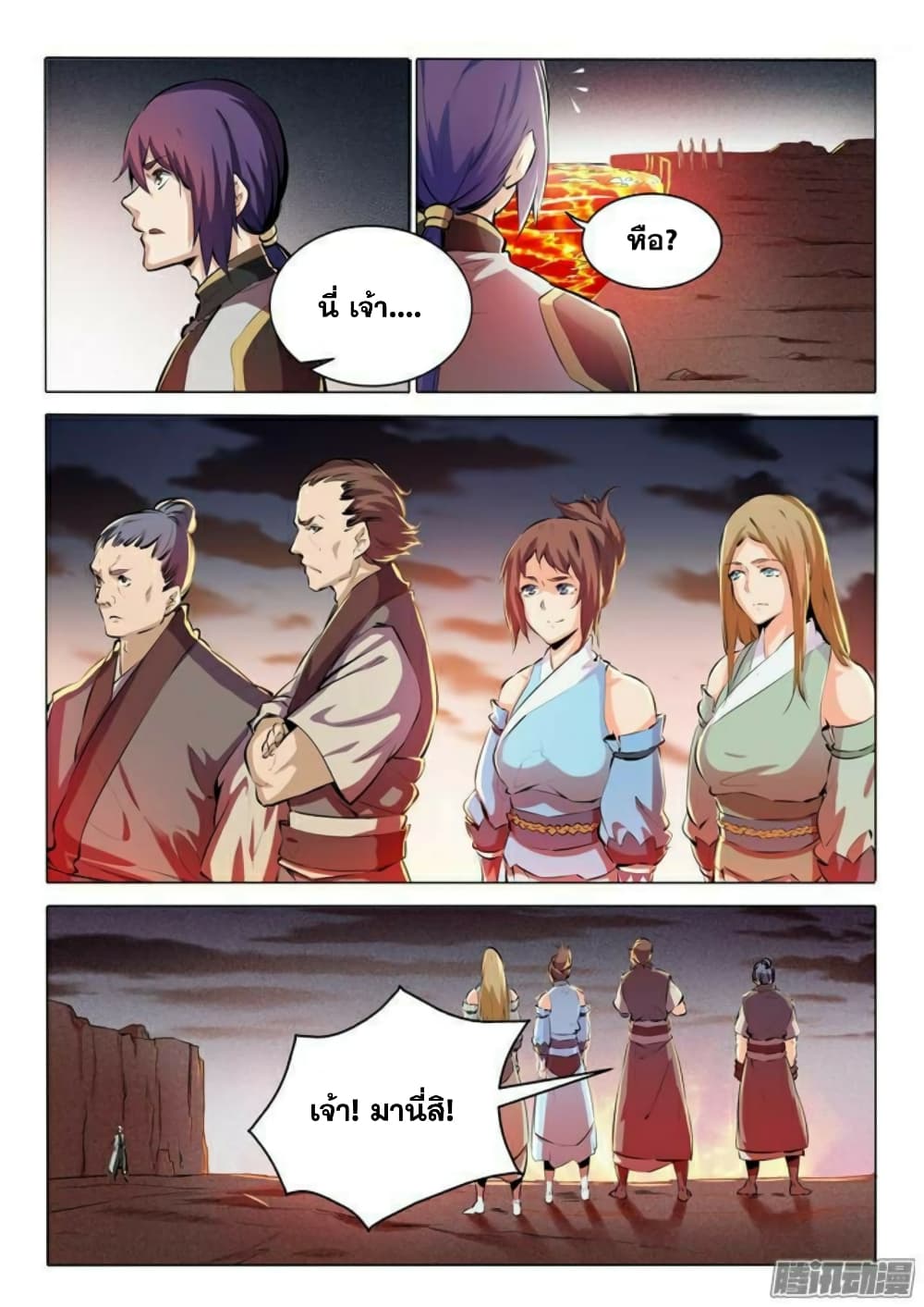 Apotheosis – การยกระดับสู่สถานะของพระเจ้า ตอนที่ 85 หน้า 2