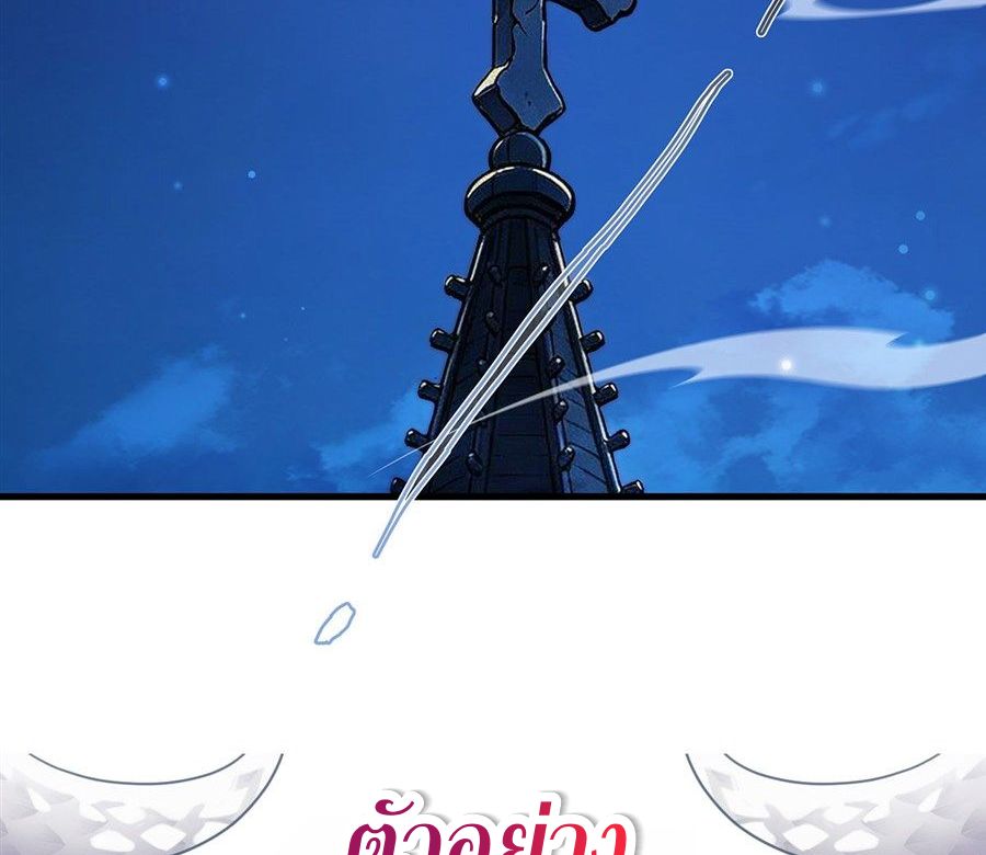 Shut Up, Evil Dragon! I don't want to raise a child with you anymore ตอนที่ 100 หน้า 32