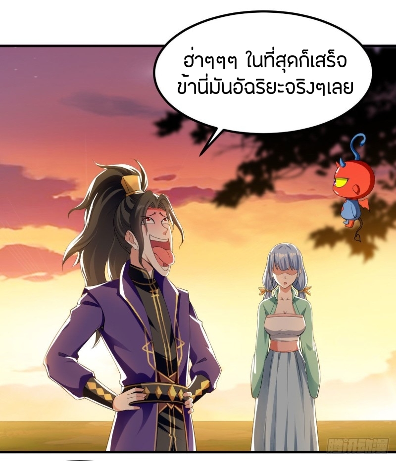 [จบ] ระบบบ้าคลั่ง ตอนที่ 7 หน้า 7