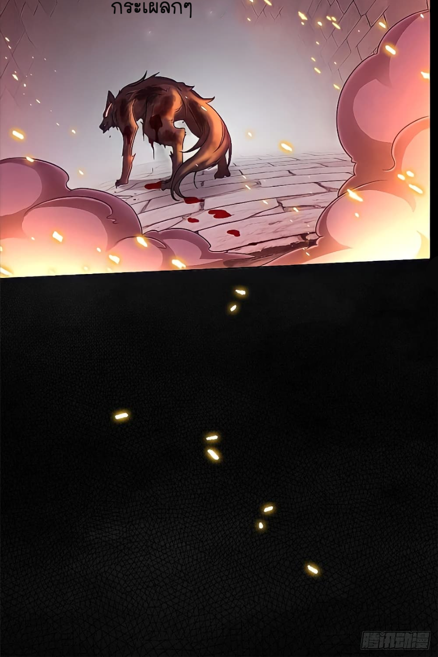 ชายผู้แข็งแกร่งที่มาจากโรงพยาบาลจิตเวช ตอนที่ 18 หน้า 61