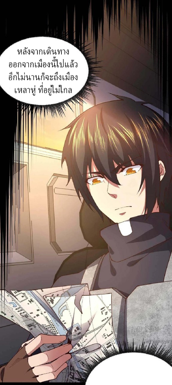 ฮาเร็มกองทัพสาวนี้ของผม ตอนที่ 56 หน้า 21
