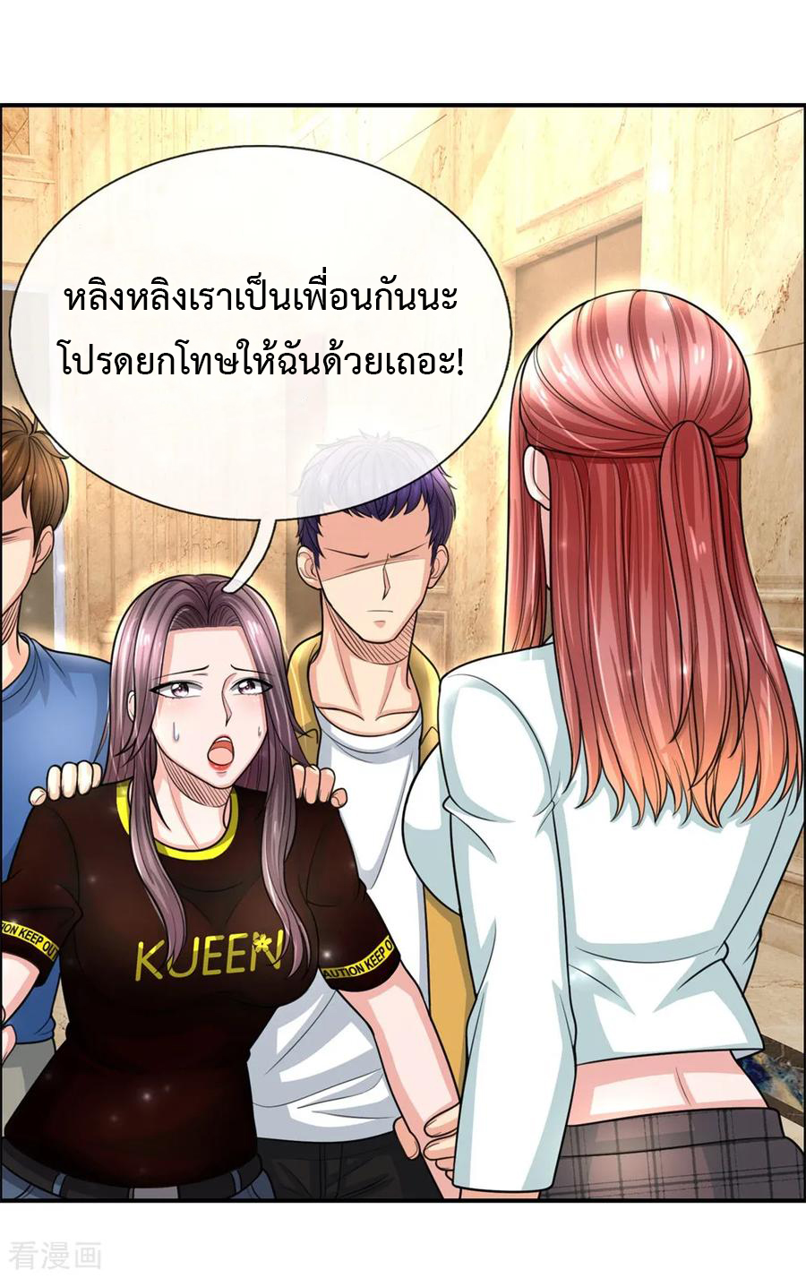 ยอดปรมาจารย์ล้างแค้น ตอนที่ 31 หน้า 11