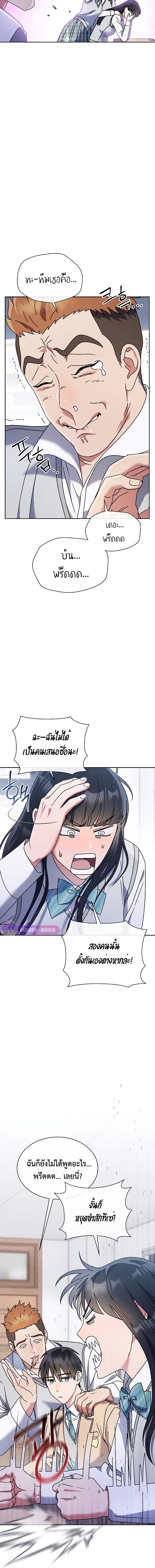 เด็กอัจฉริยะดนตรีจากโรงเรียนศิลปะ คือ ปากานีนี กลับชาติมาเกิด ตอนที่ 7 หน้า 21