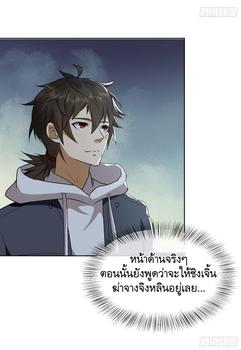 THE FIRST ORDER ตอนที่ 156 หน้า 48