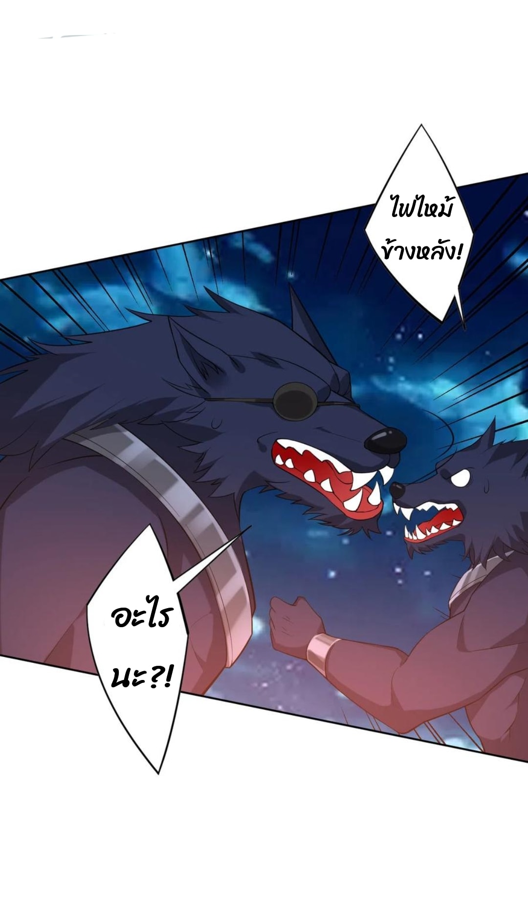 ข้ารับใช้ชั้นหนึ่ง ตอนที่ 200 หน้า 14