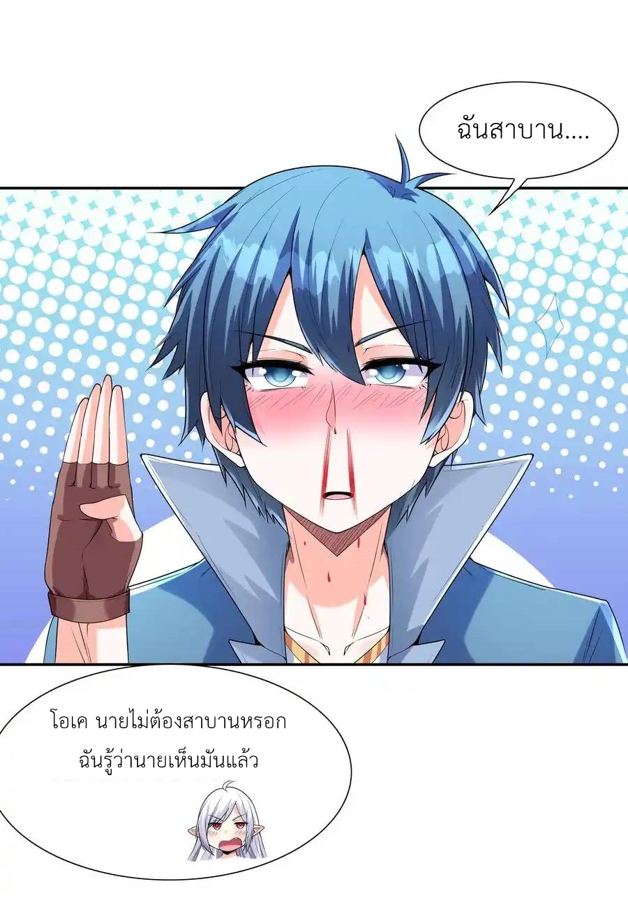 My Harem Is Entirely Female Demon Villains ตอนที่ 19 หน้า 58