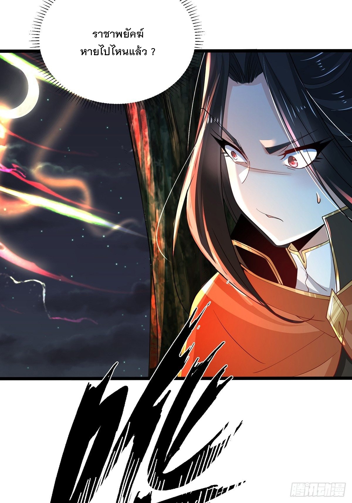 เทพกระบี่มรณะ (ชนจีน) ตอนที่ 71 หน้า 34