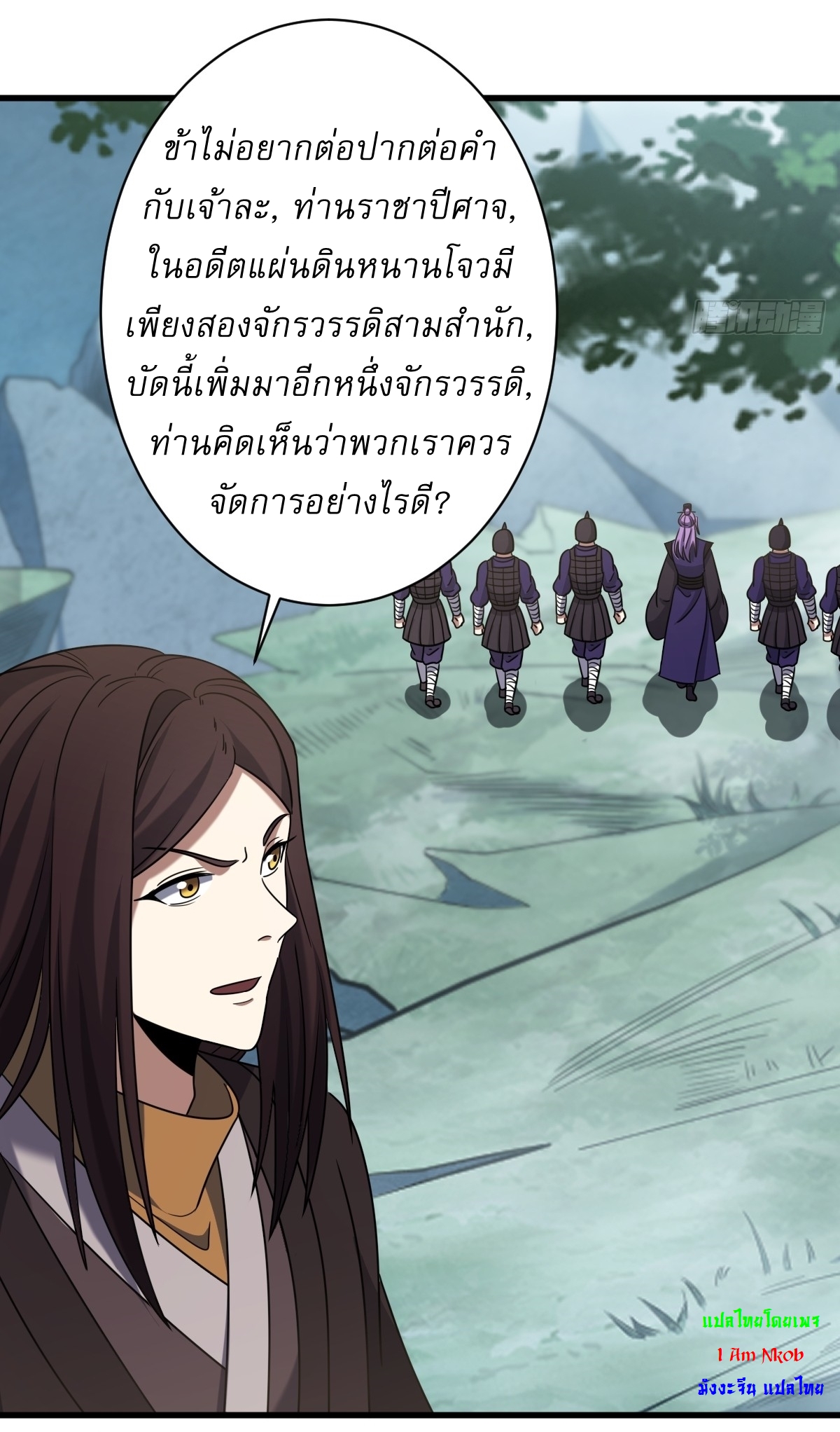 เก็บตัวร้อยปี จากนี้พี่ขอเทพ! INVINCIBLE AFTER A HUNDRED YEARS OF SECLUSION ตอนที่ 89 หน้า 20