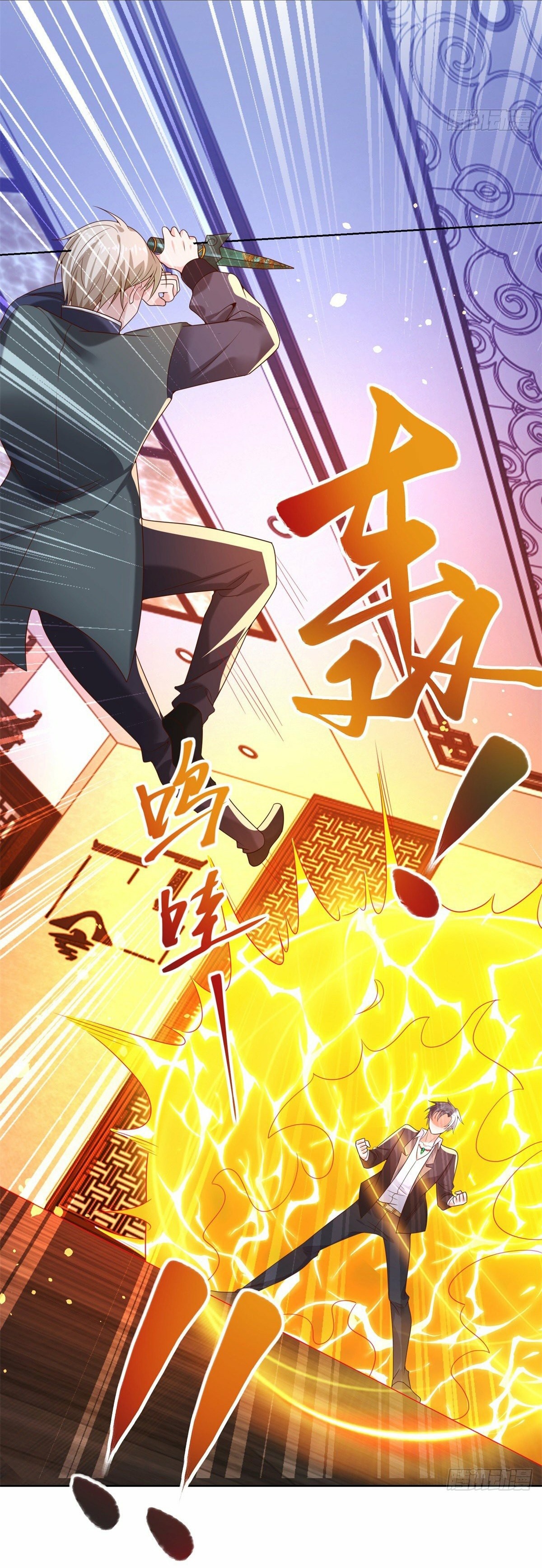 Arch villain วายร้ายระดับเทพ ตอนที่ 26 หน้า 17