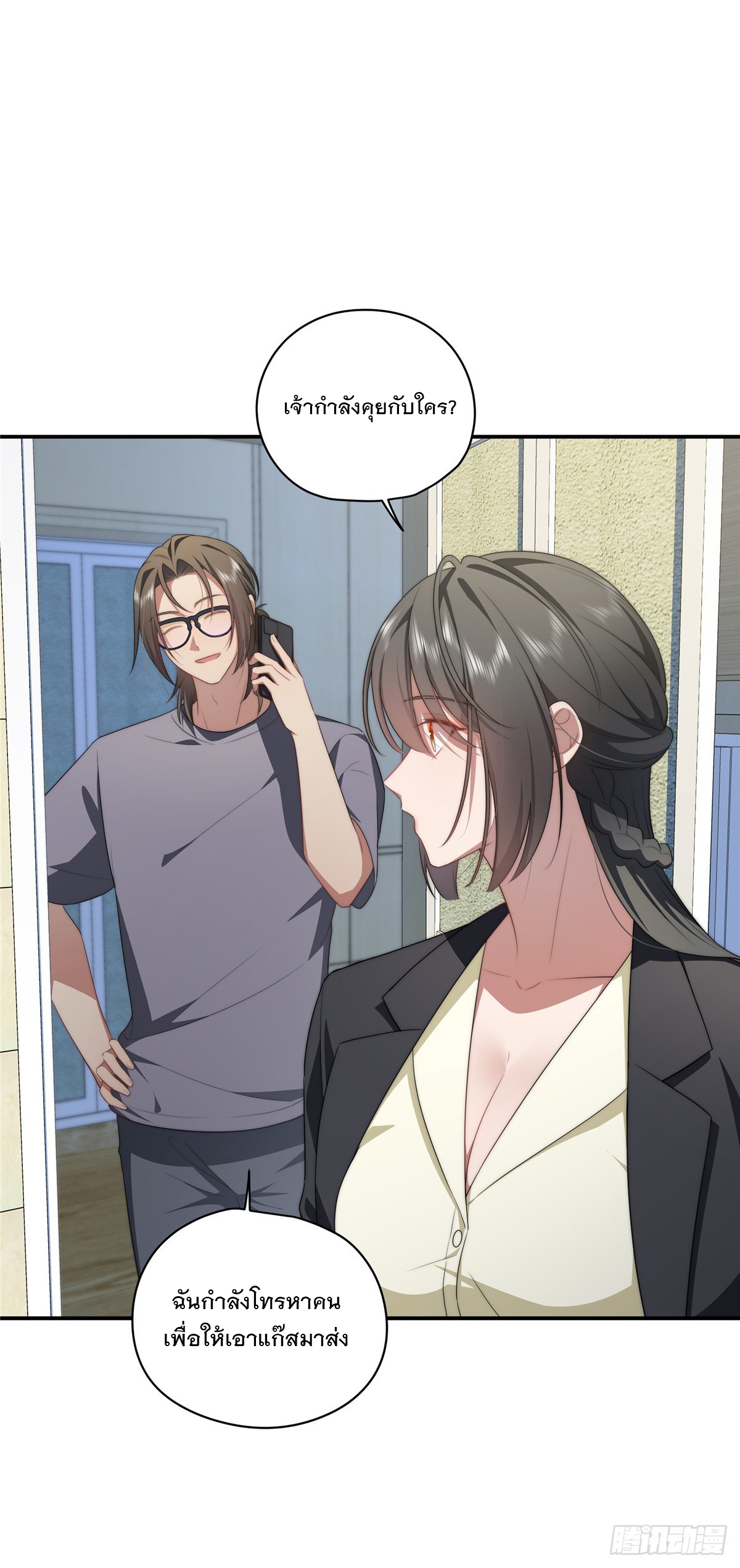 จะทำยังไงดีถ้านางเอกหนีออกมาจากนิยายของฉัน ตอนที่ 21 หน้า 19