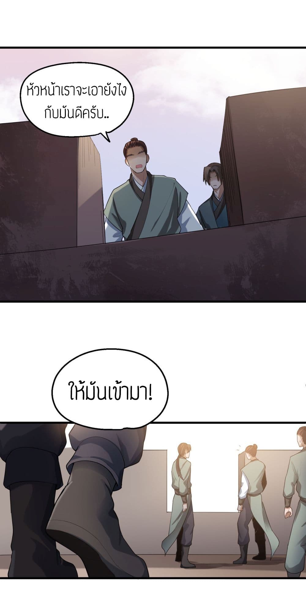 Super Warrior in Another World ทหารเซียนไปหาเมียที่ต่างโลก (กำลังแปลอยู่) ตอนที่ 51 หน้า 29