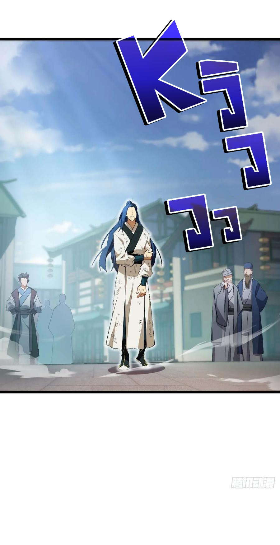 กำเนิดร่างเทวะบรรพกาล ตอนที่ 30 หน้า 22