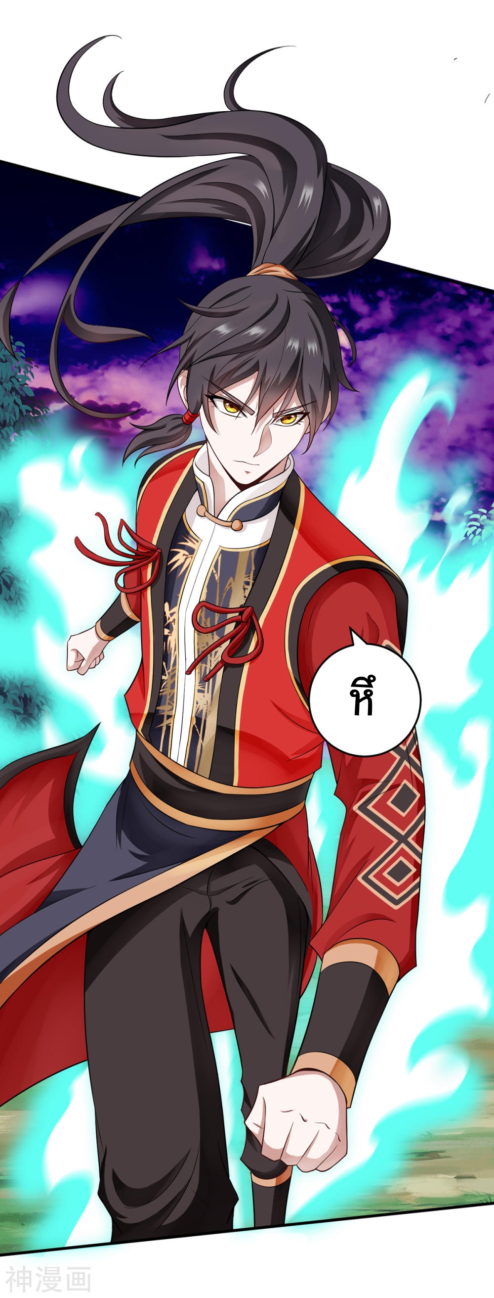 การกลับมาของจักพรรดิ์ ตอนที่ 132 หน้า 36