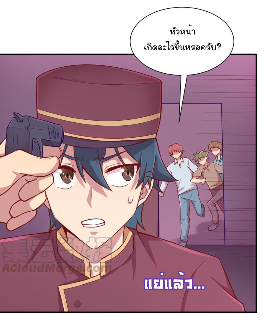 เทพเซียนหมอ ของยัยเทพธิดา ตอนที่ 87 หน้า 11