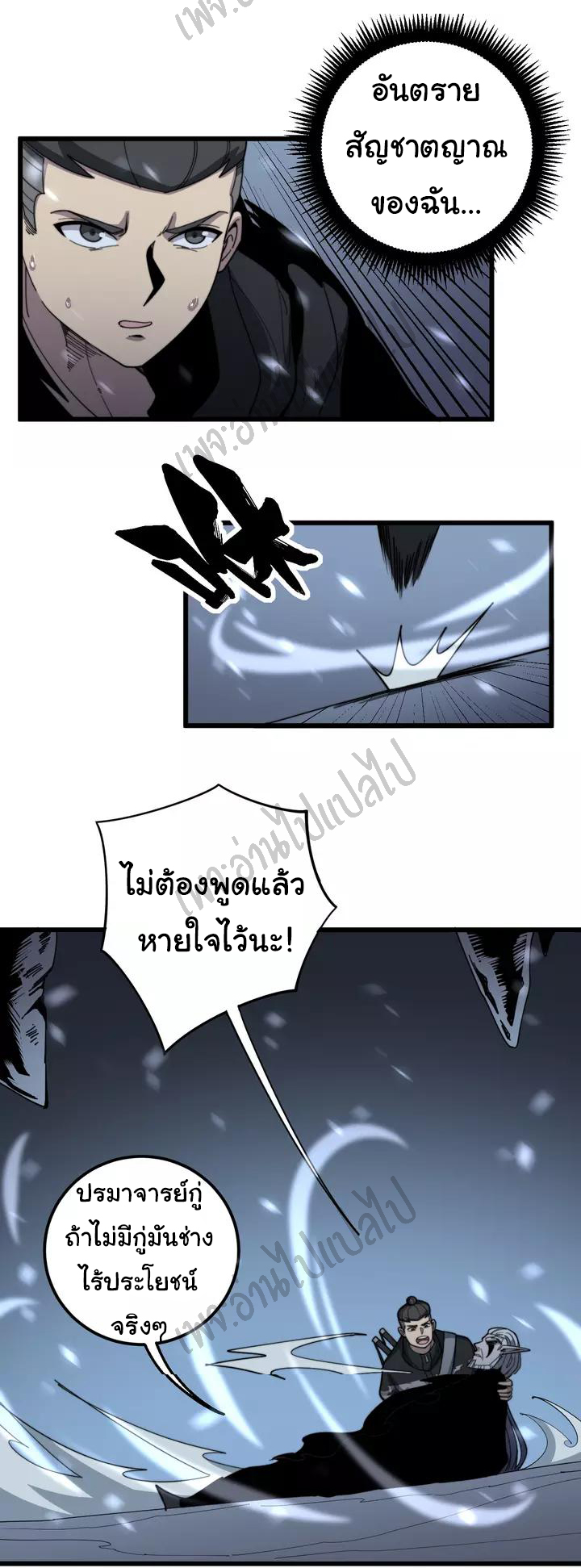 Bad Hand Witch Doctor สุดยอดพ่อมดหมอผี ตอนที่ 124 หน้า 41