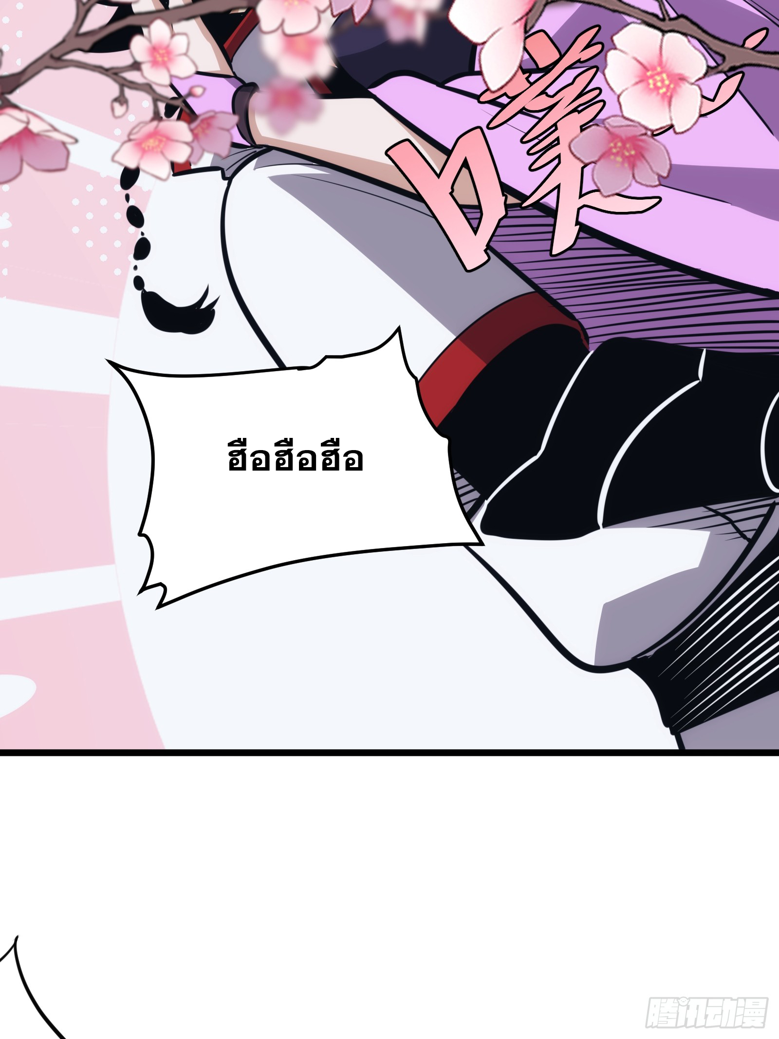 บังคับใจตัวเองก็ไร้เทียมทานได้ ตอนที่ 45 หน้า 33