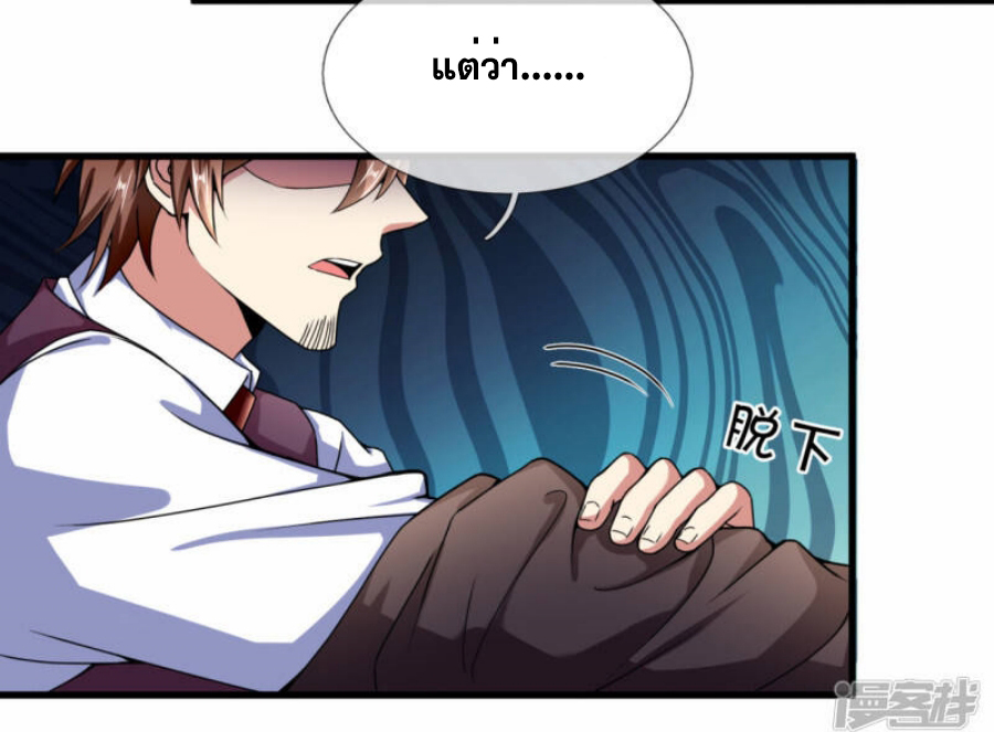 นครเซียนแห่งผู้ต่อต้านสวรรค์ ตอนที่ 185 หน้า 17