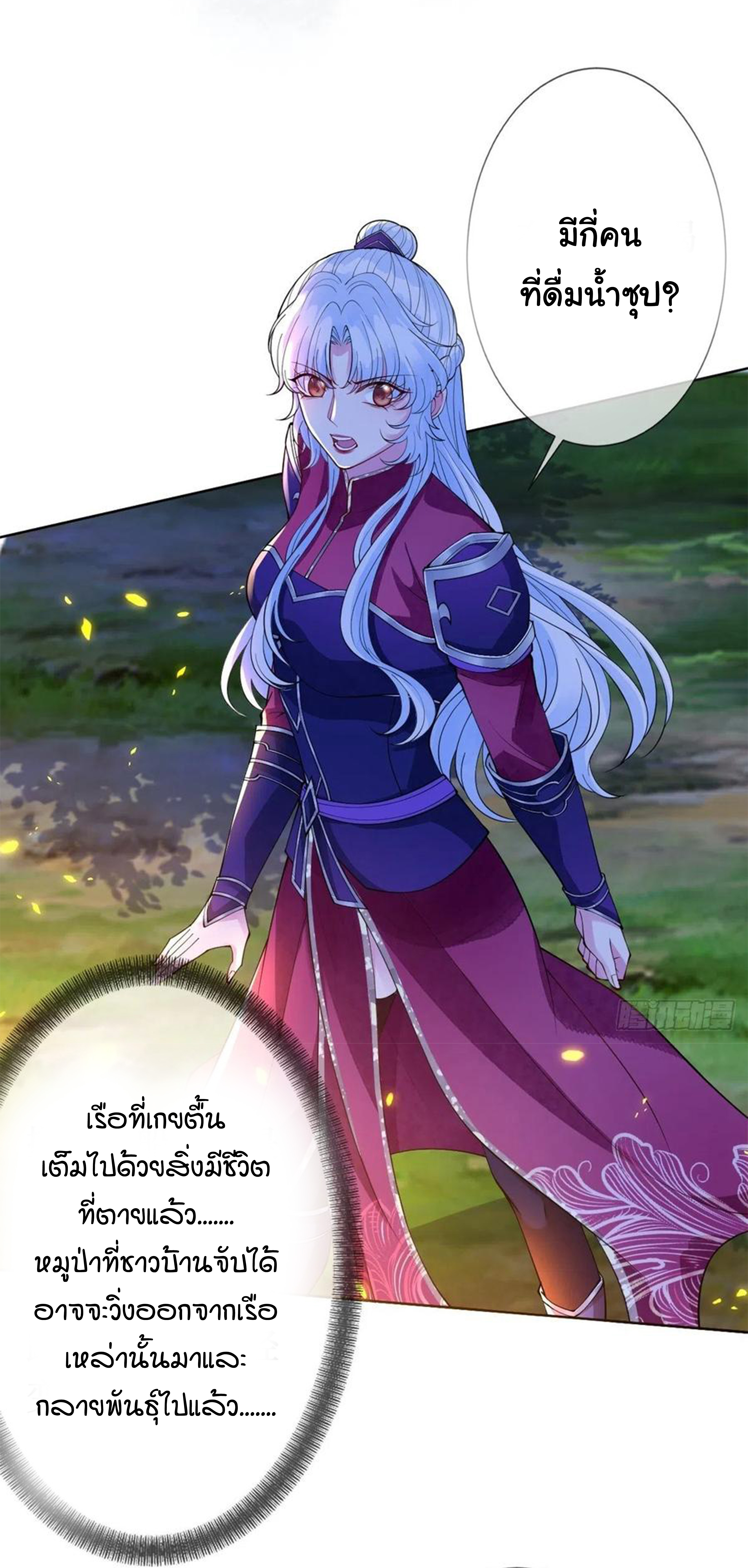 จักรพรรดินีสงคราม เกิดใหม่ในโลกซอมบี้ (Empress of the last days) จบ ตอนที่ 32 หน้า 29