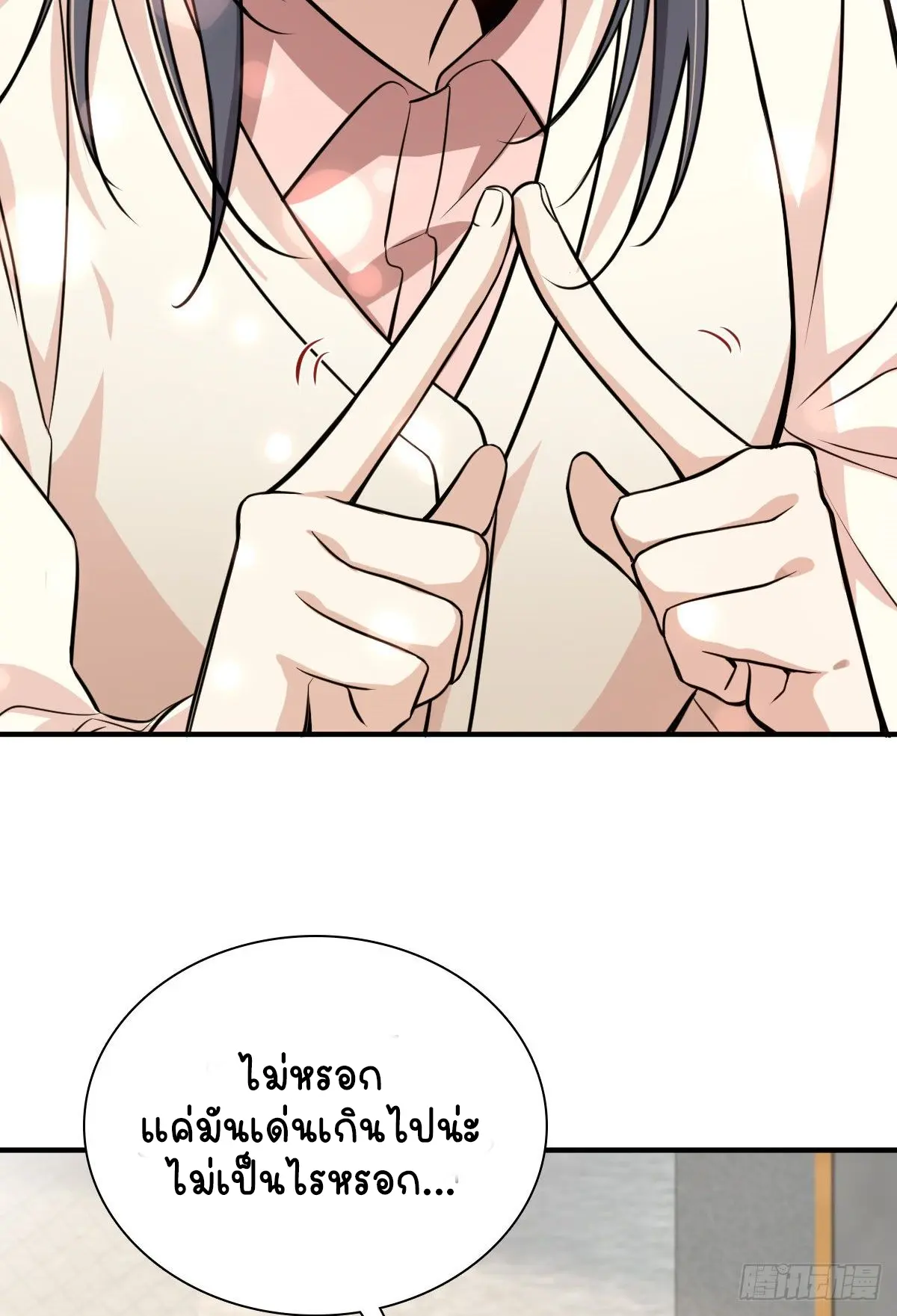 ภรรยาผมเป็นคนเมื่อ1000ปีที่แล้ว My Wife Is From a Thousand Years Ago ตอนที่ 24 หน้า 46