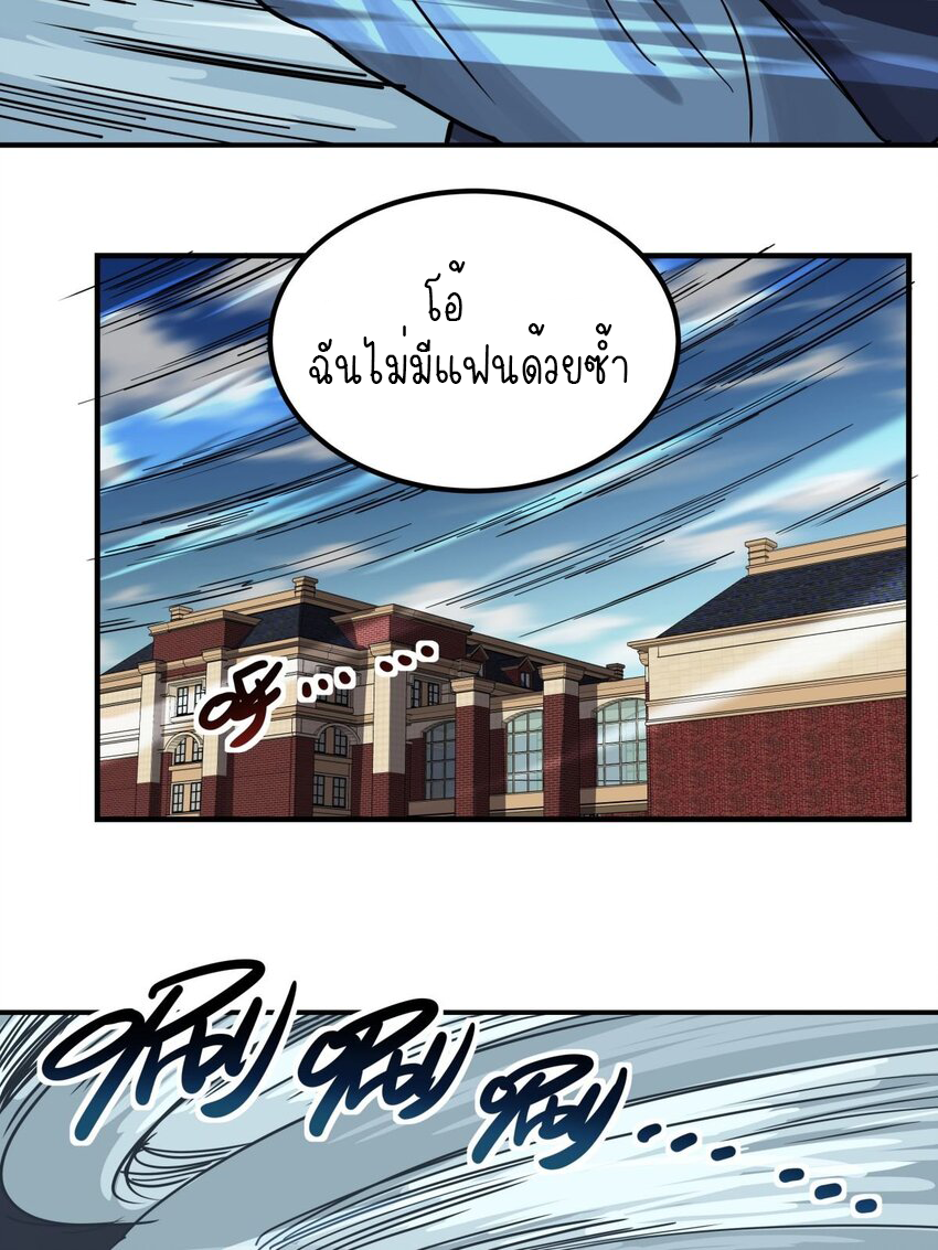 I Have a Hall of Heroic Souls ตอนที่ 5 หน้า 73
