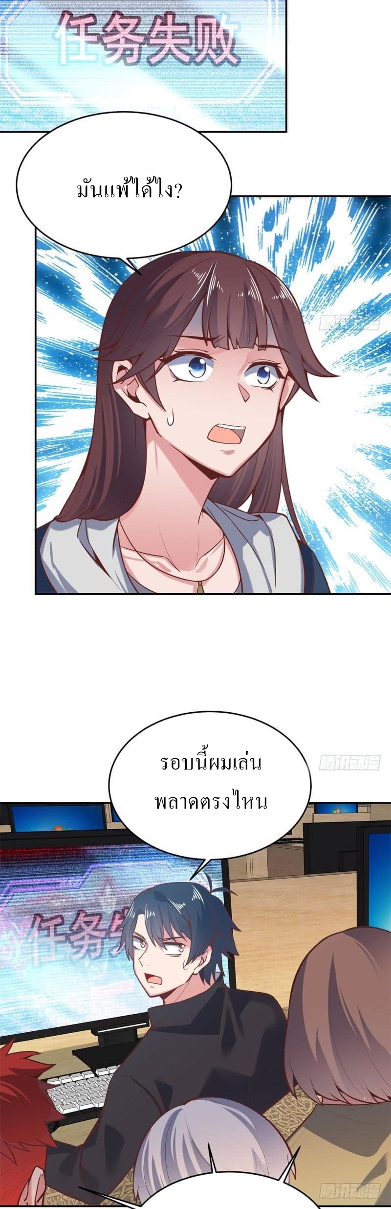 |. Carrying The Goddess Along (จบss1) ตอนที่ 48 หน้า 25