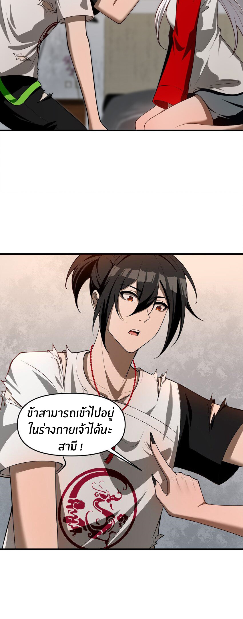 During the live broadcast, I proposed to the female ghost - she really agreed?! ตอนที่ 10 หน้า 27