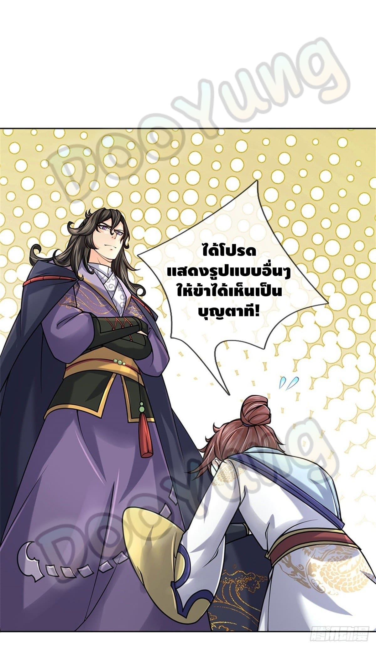 Way of Domination ตอนที่ 45 หน้า 27