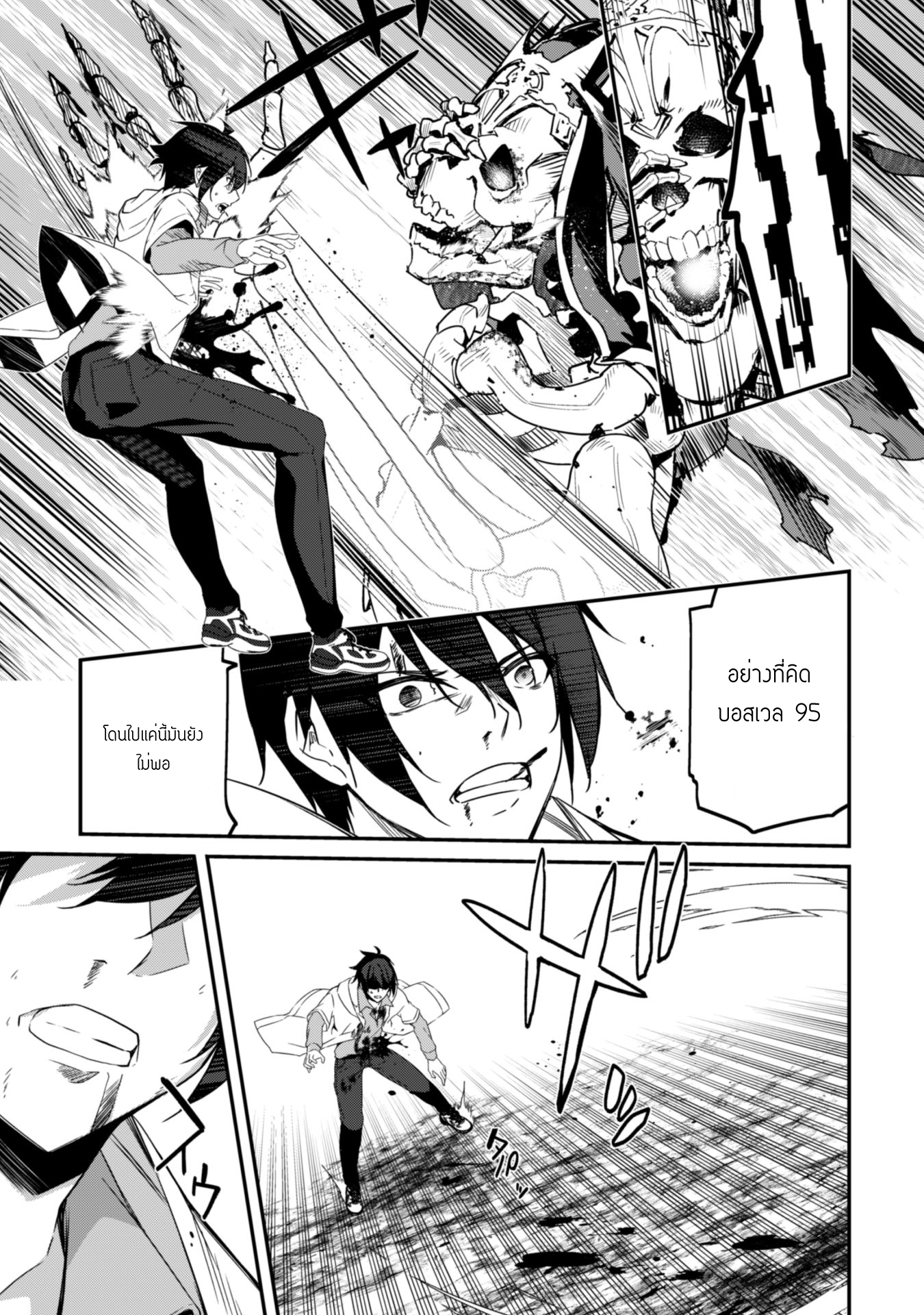 Level 1 Kara Hajimaru Shoukan Musou ตอนที่ 2 หน้า 28