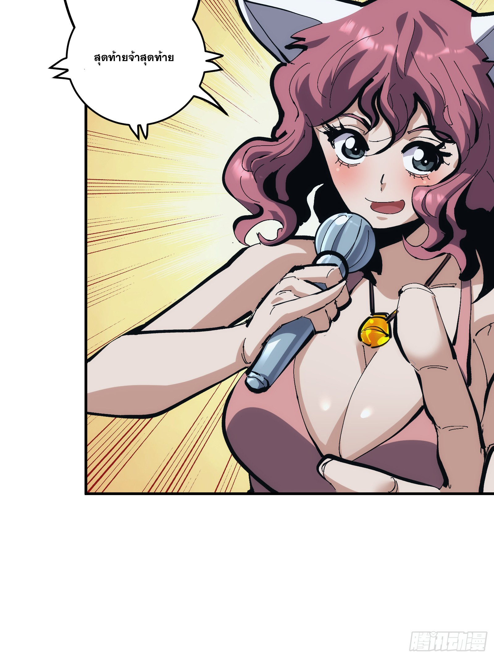 บังคับใจตัวเองก็ไร้เทียมทานได้ ตอนที่ 21 หน้า 39