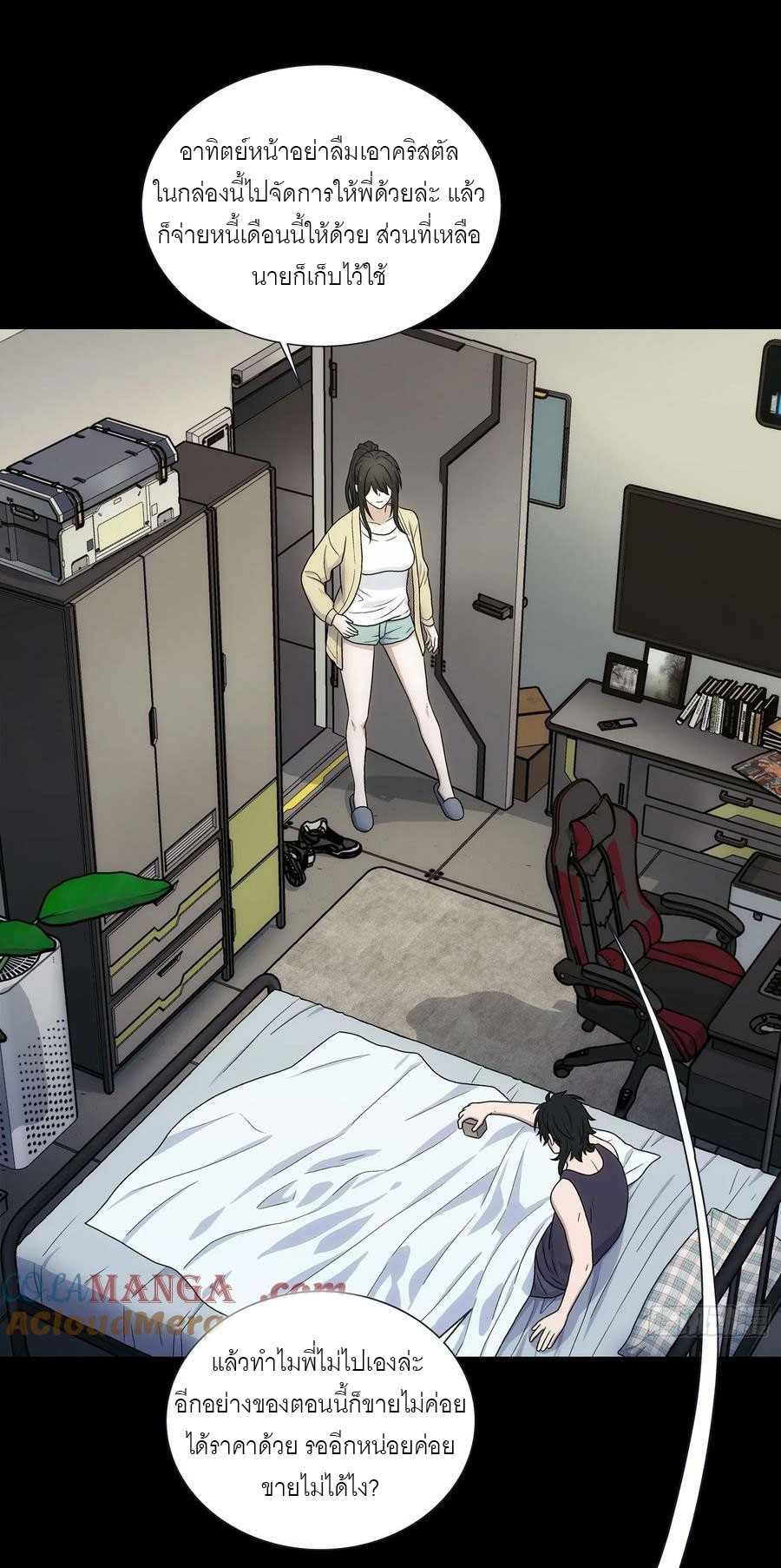 พันธสัญญาสงครามเหล็ก ตอนที่ 3 หน้า 14