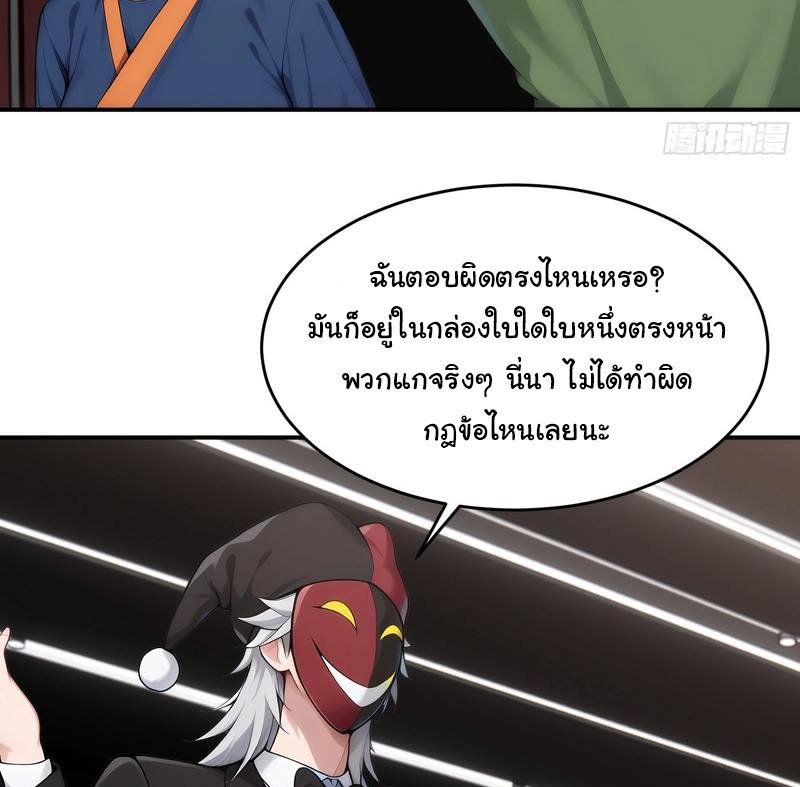 เกิดใหม่ในโลกพิศวง พร้อมคริสตัลนับล้านล้าน พลิกชะตาครองโลก ตอนที่ 10 หน้า 51