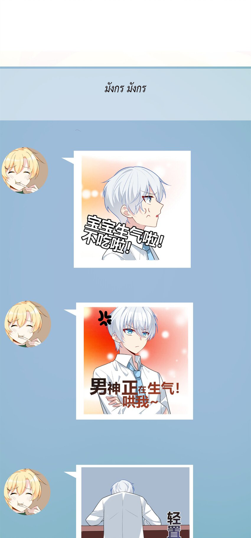 i eat soft rice in another world ตอนที่ 19 หน้า 11