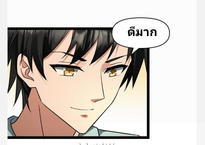 ฉันมีเซฟเฮาว์ในวันโลกาวินาศ ตอนที่ 61 หน้า 21