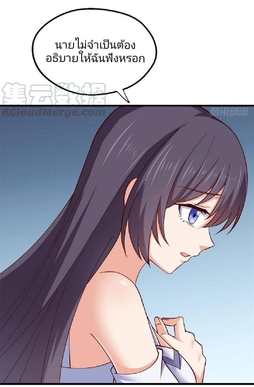 อยู่ดีดีผมก็เป็นลูกเขยราชามังกร ตอนที่ 56 หน้า 13