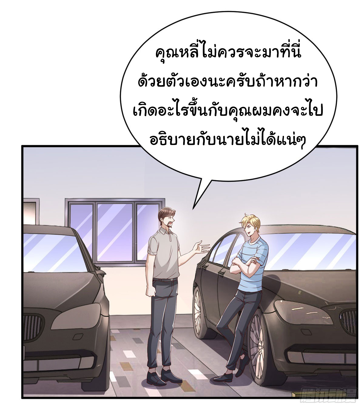 My Seven Sisters Are Peerless พี่สาวทั้ง 7 ของฉันไ่ม่มีใครเทียบได้! ตอนที่ 4 หน้า 15